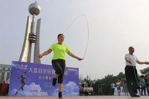 大荔县环保局举办街头跳绳比赛，“跳”热全民健身热潮